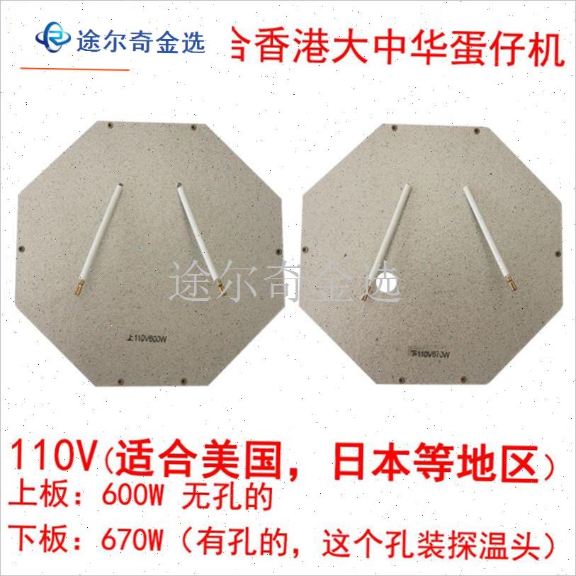 香港鸡蛋仔机配件发热p片大中华云母片发热丝加热片蛋仔机发热板
