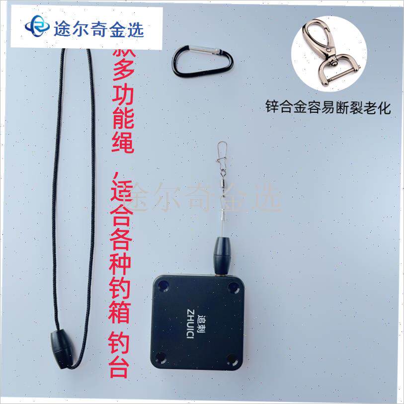 追刺迷你失手绳钓鱼自动伸v缩钢丝绳放竿绳护竿T绳防脱绳遛鱼器