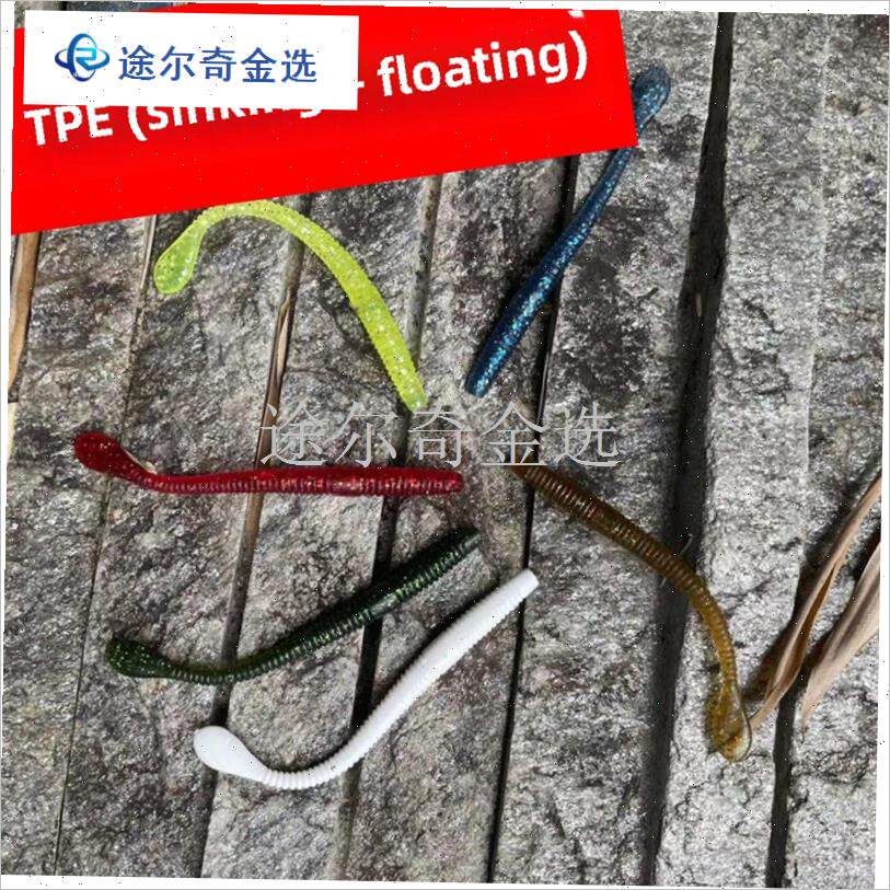 浮水沉水面条虫TPE软饵u弓足浆尾长条德州倒掉钓组黑坑神器鲈鱼