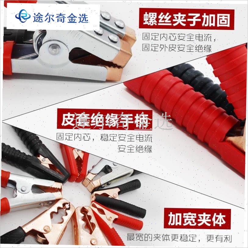 电瓶夹子汽车搭火线夹鳄鱼夹连接D线夹子打火蓄电池夹子打火线夹