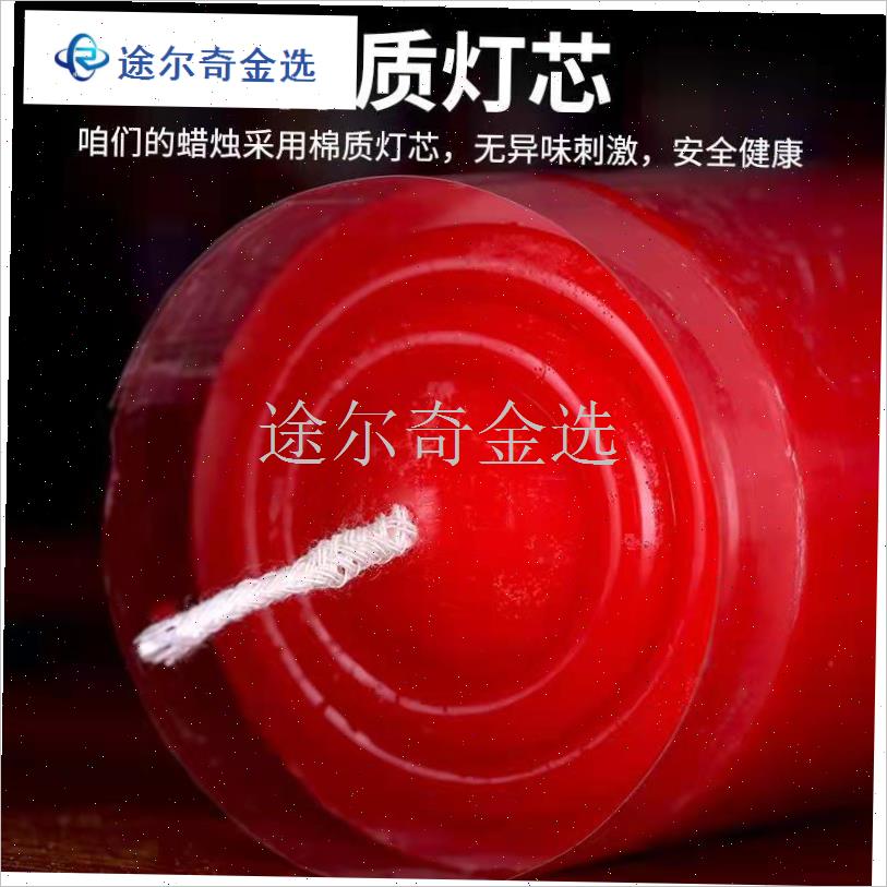 蜡烛家用停电应急照明无s烟无味粗大红白上供蜡烛结婚室内烛台防