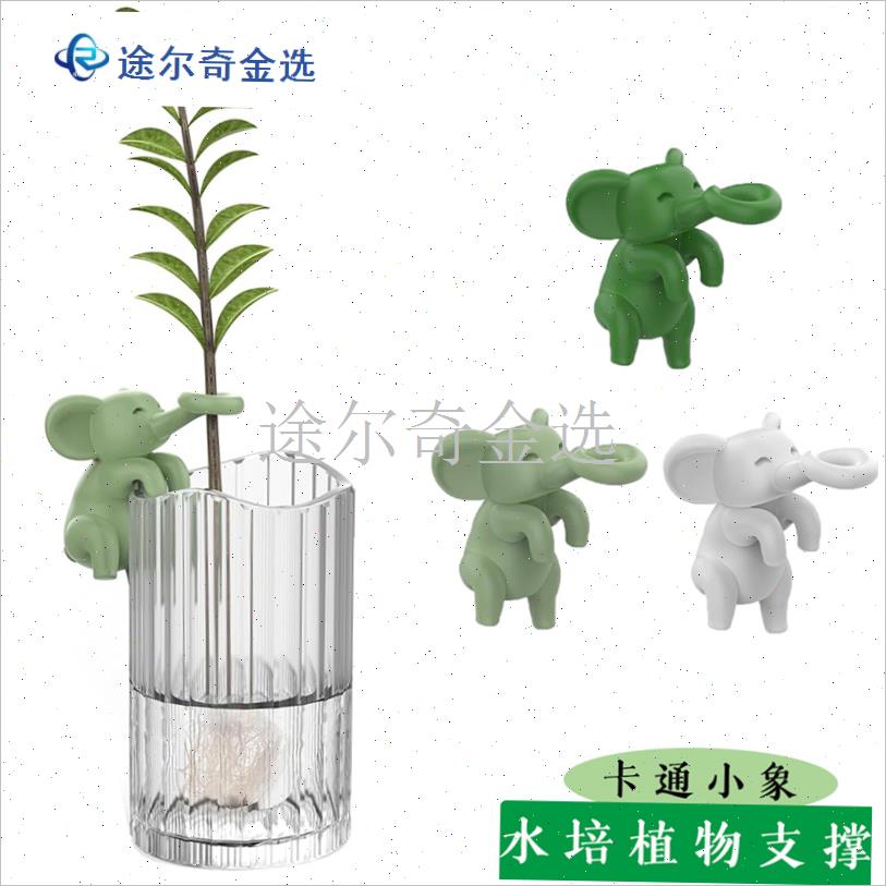 水培植物支撑f固定器扶正扶枝龟背竹支架防倒伏园艺办公桌装饰造