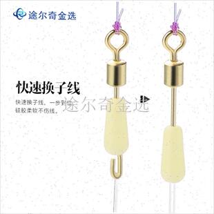 快速子线夹连o接器线组开口八字环 硅胶防缠豆别针钓鱼小配