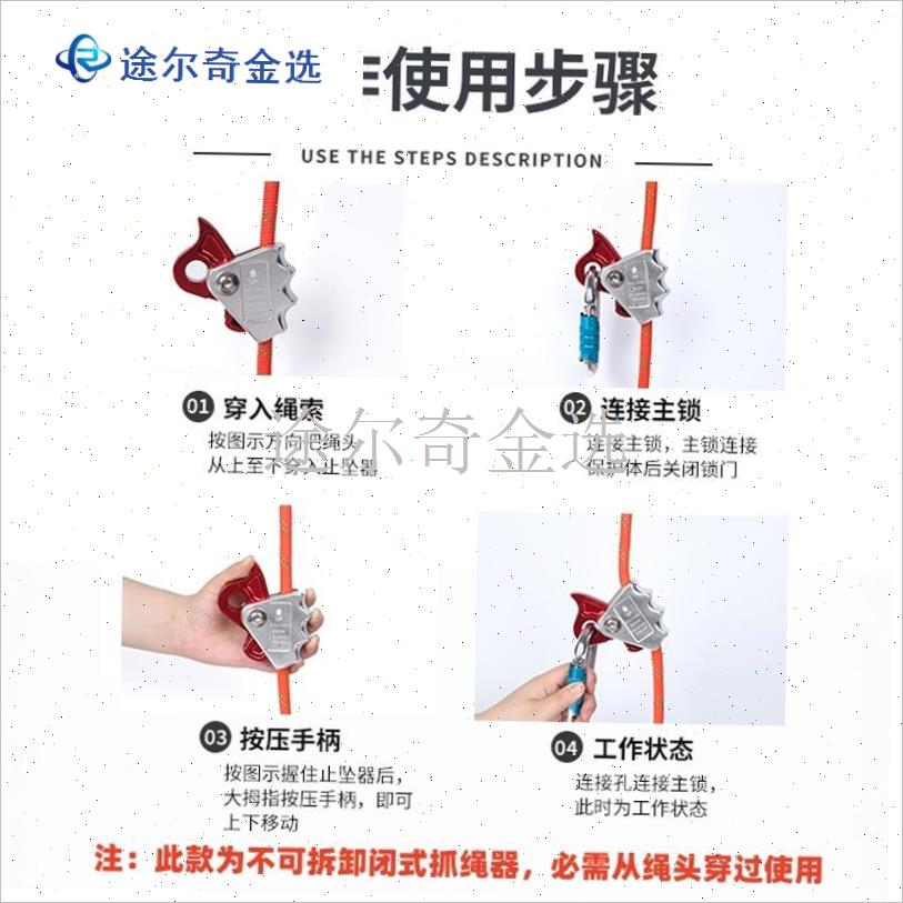 闭式抓绳器止流动器移动抓止跌防坠器攀冰攀岩现货登X山12-14