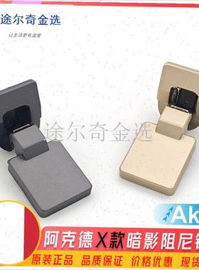akrd阿克德x暗影隐藏橱v柜门衣柜门合页五金针式铰链合页阻尼缓