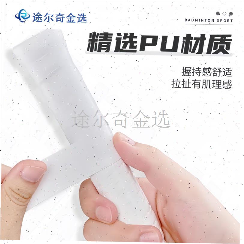 l2专业羽毛球手胶吸汗防滑耐磨加厚102Sc绑带吸汗带性价