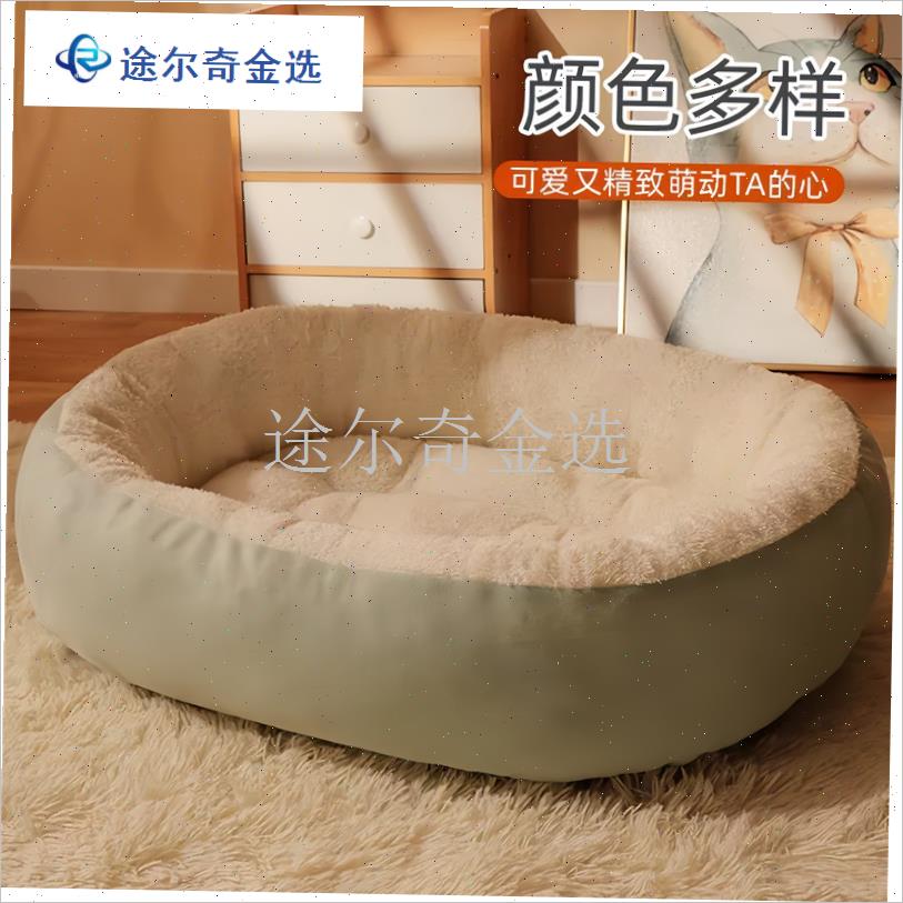 猫窝四季通用宠物圆形猫窝u大尺寸猫窝冬加厚新式猫窝垫子狗窝垫