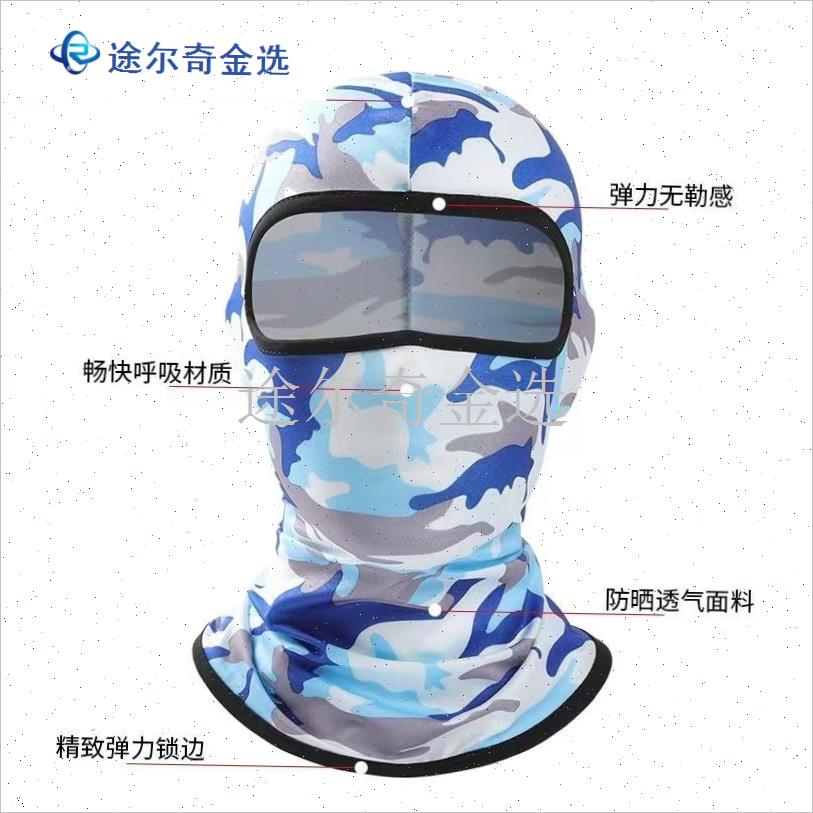 冰丝头套b帽子男夏季骑行防晒面罩夏天防风防紫外线摩托车全脸头