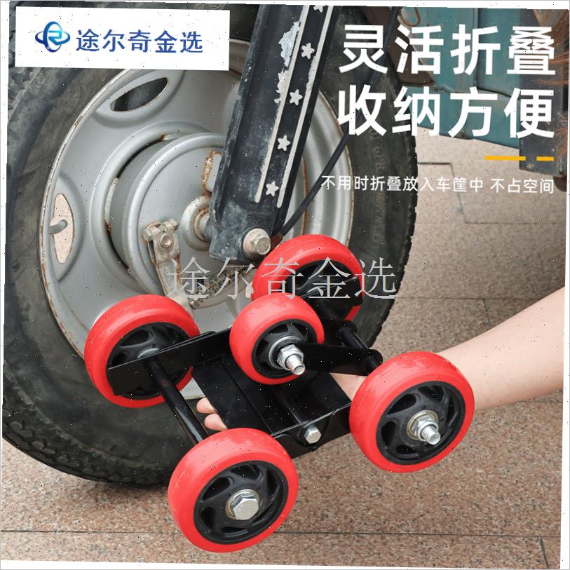 瘪胎助推器电动三轮车摩托u车爆胎应急自救工具扎胎辅助骑行拖车