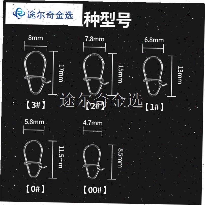 路亚葫芦形别针加强o连接器微物八字环别扣假饵增强型转环钓鱼配