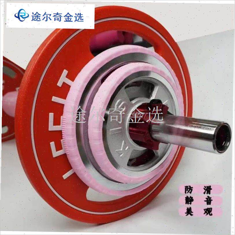 乐健姿电镀片硅胶圈保护套静音健身器H材配件杠铃片保护圈胶套家
