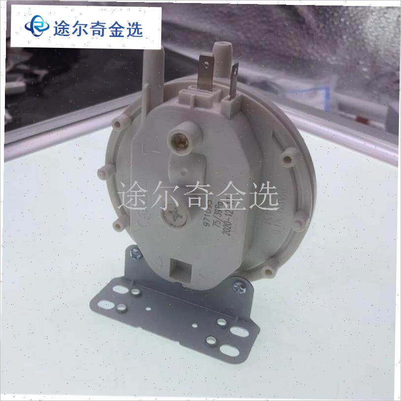 通用华帝/万家乐燃气热水器/壁挂炉KFY-5新款U第五代风压开关配