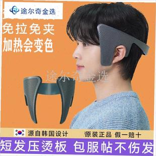 两侧服帖神e器男生鬓角服贴烫夹防翘短发压烫板韩国顺产牛舔头发
