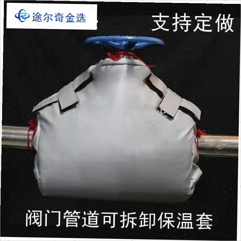 可拆卸阀门保g温套管道隔热保温套蒸汽阀耐高温保温套阀门保温保