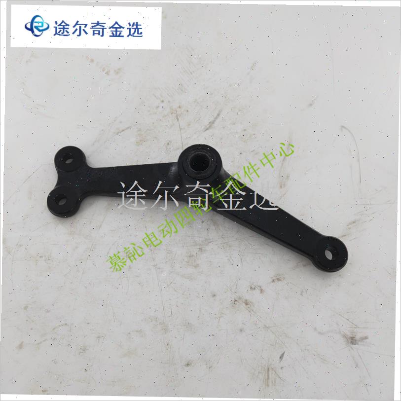 朗晴沃森玛西尔益高o电动观光巡逻车配件方向机中心摇臂中心轴摆