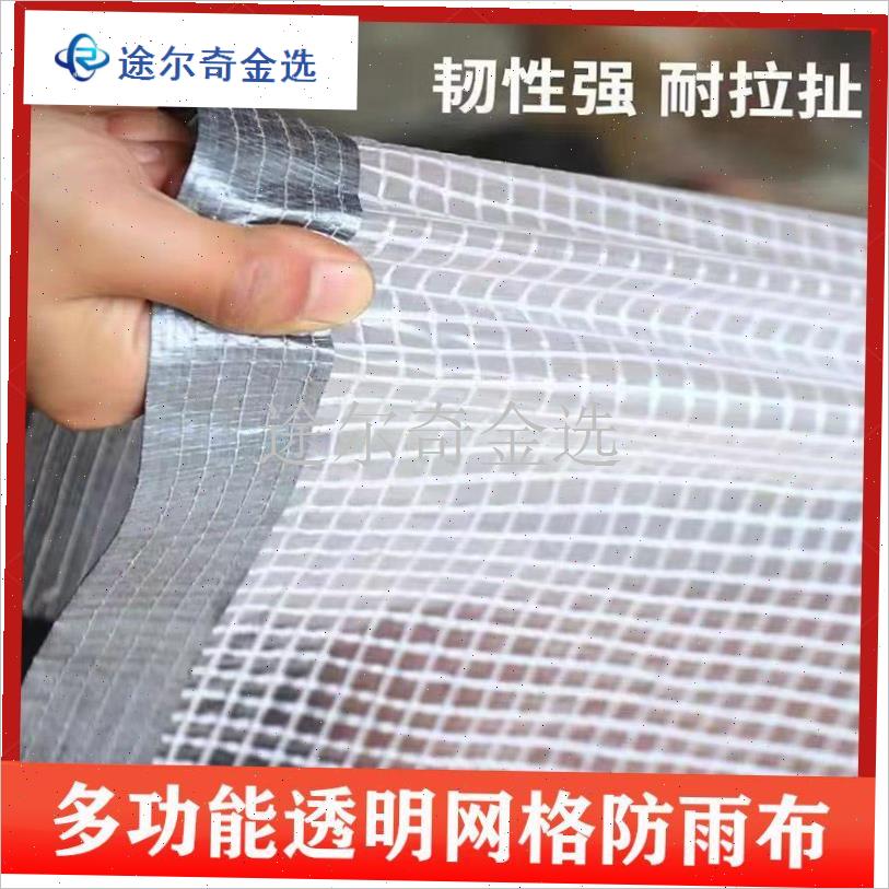 冬季加厚网格膜多肉防雨膜塑料植物窗户保护膜保温透.明抗老化防