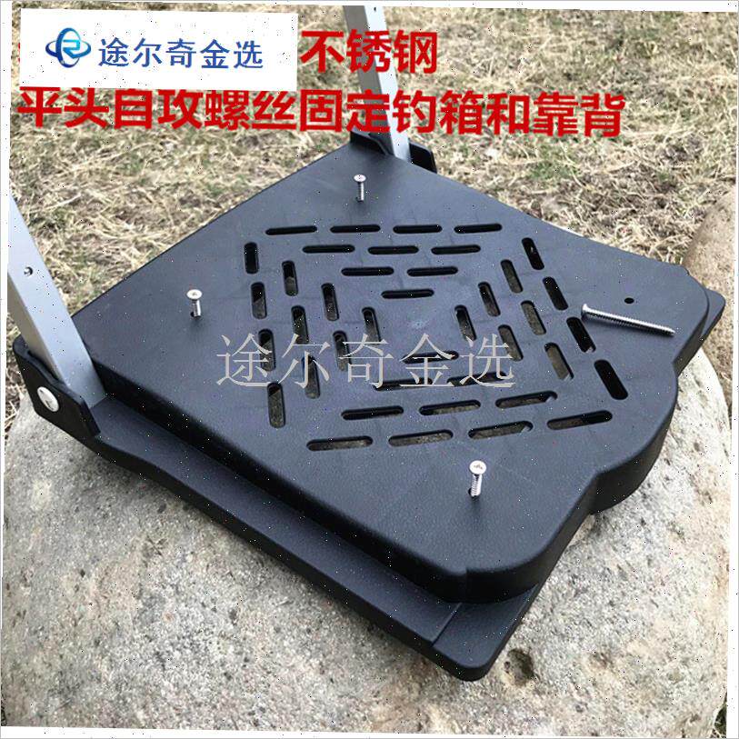 钓箱靠背加装座椅l坐垫坐凳配件钓鱼箱折叠靠钓具尺寸合适均可使