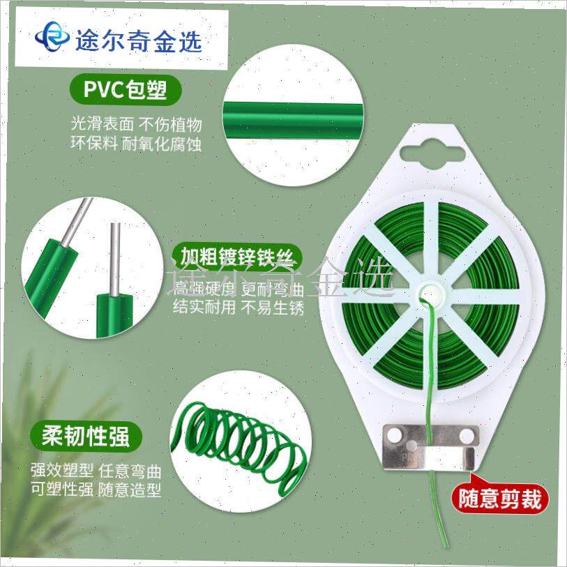 铁丝园艺捆扎线扎带铁丝线花杆花C架爬藤架绿植捆绑扎丝固定细铁