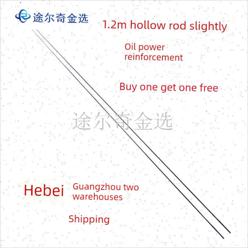 空心钓竿略长1.2米钓q竿略长3.4~6.2毫米钓竿带碳钓竿略尖