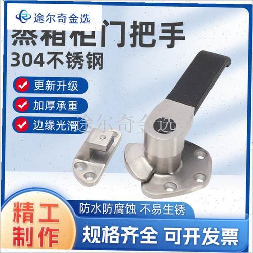 防烫蒸箱门把手 l烘箱门把手 蒸柜拉手 蒸柜门锁 商用厨具配件