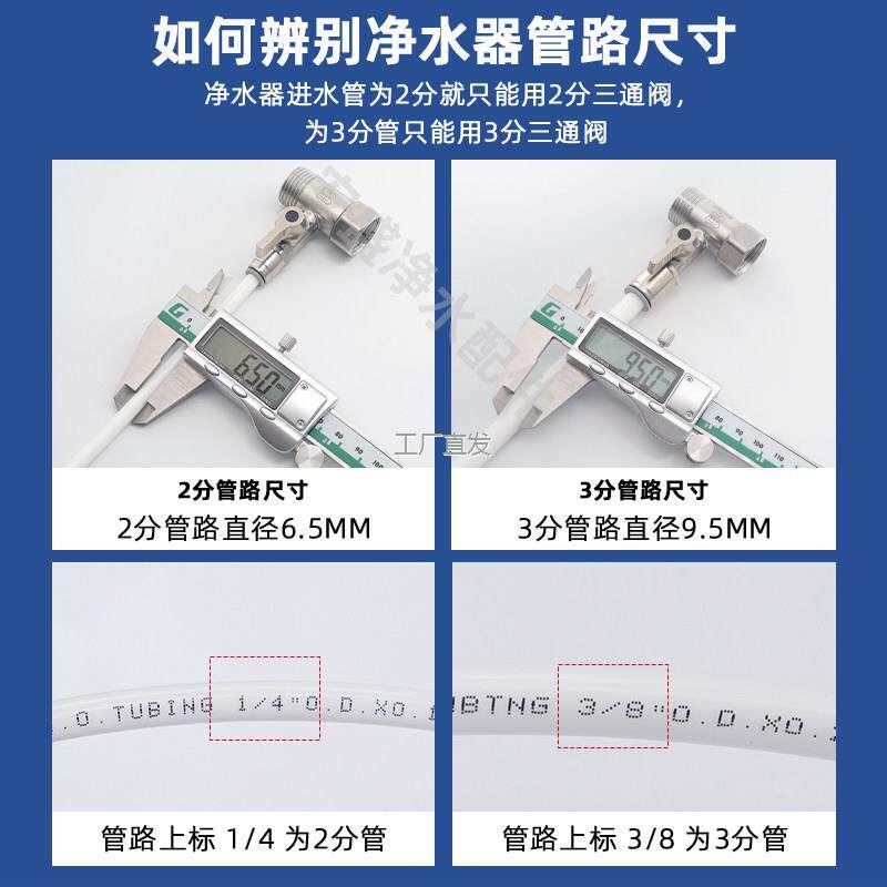 净水器进水三通阀分304不