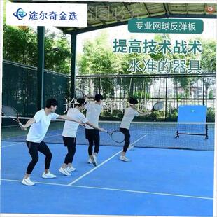 网球练习墙便携式反弹网单人固定发球G截击训练陪练器可移动战术