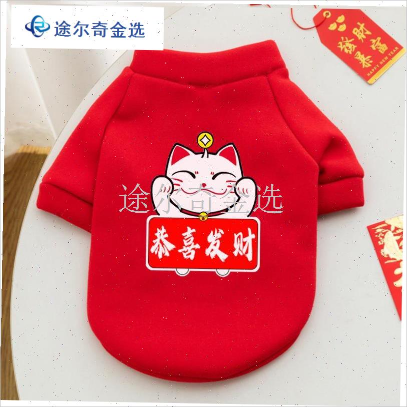清仓小狗狗衣服小猫咪衣服新年B喜庆冬季保暖加绒布偶德文法斗衣