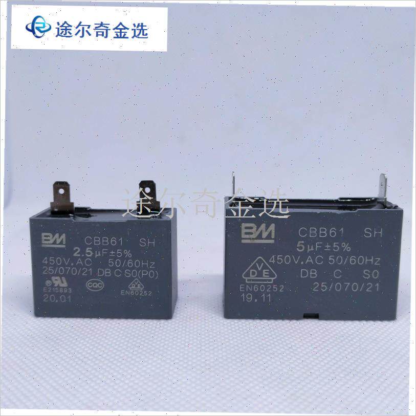 5uf原装樱花油烟机配件 45x0v抽油烟机 吸油烟机电容2.5UF