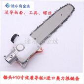 不含动力高枝汽油锯高枝锯头齿轮箱总K成10寸进口导板锯板链 包邮