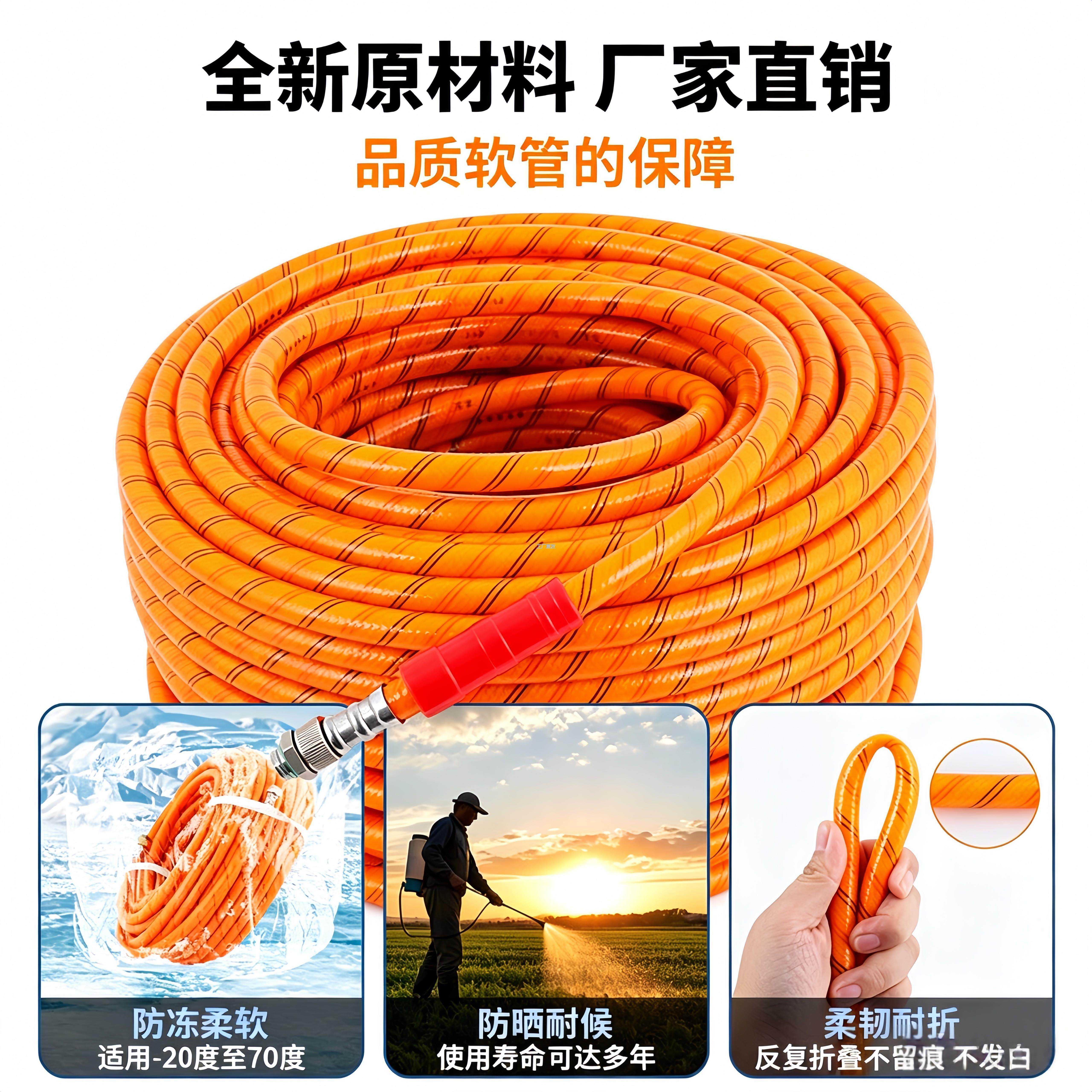 农用高压喷药管机l连接软