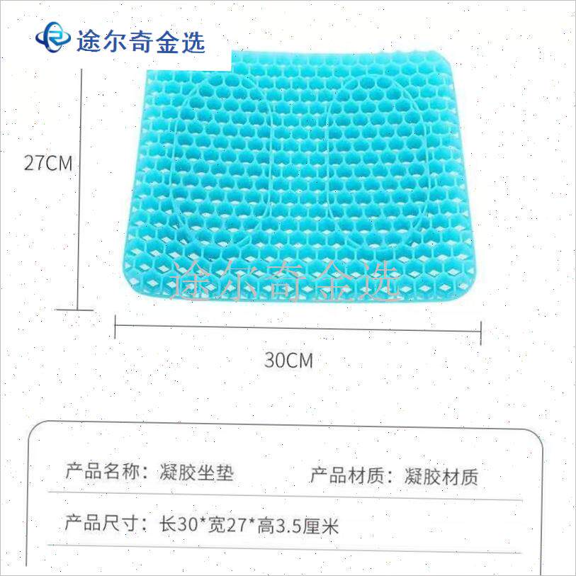 蜂窝凝胶钓箱坐垫透气硅胶凉垫夏季垂钓座垫椅S垫久坐冰垫屁股垫