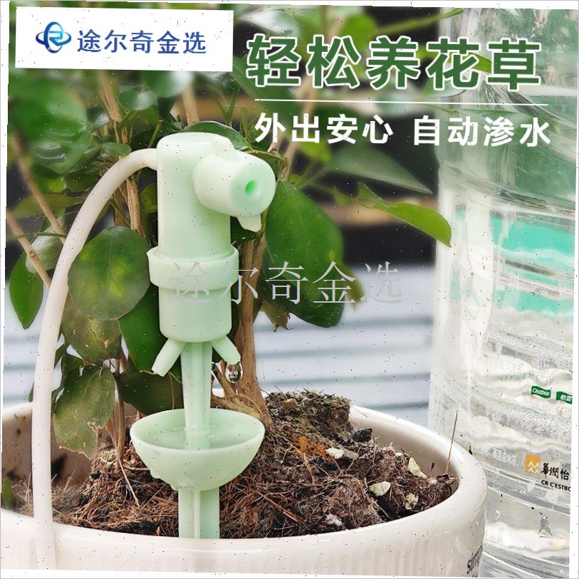 新款花园盆栽g懒人自动浇花神器家用养花滴灌滴水外出门自动渗水