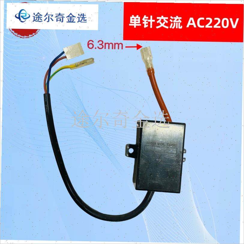 凯姆 海顿 瑞能 通用燃气壁挂炉E单针脉冲点火器高压点火包配件