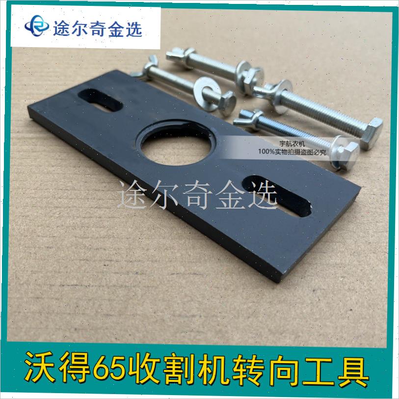 沃得锐龙收割机配件变速箱工具压卡N簧拆转向齿轮专用工具