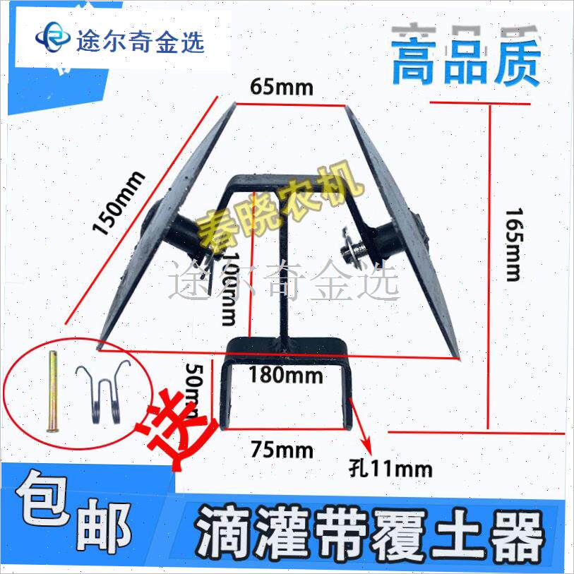 播种机覆土器小麦玉米q播种机配件大全搂湿土新款滴灌小圆盘覆土