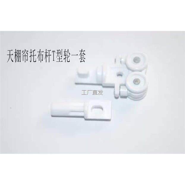 阳光房遮l阳顶帘玻璃房轨道皮带拉链拉绳整套滑轮套天棚帘拉珠配'