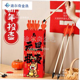 元旦新年投壶g游戏道具羽箭办公室成人幼儿园公司年会布置装饰场