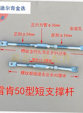 翻转犁后支伸缩杆配件325327/430/440/M450栅条犁配件液压翻转犁