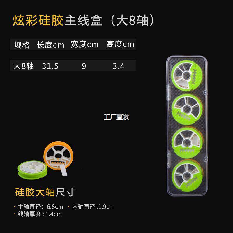 防摔主线组主线盒鱼线盒钓鱼线组线圈渔具l配件子线盒漂盒主线轴'