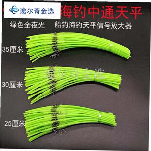夜光中通天e平白果子带鱼海钓塑料管单刀钓组船钓线组信号放大器