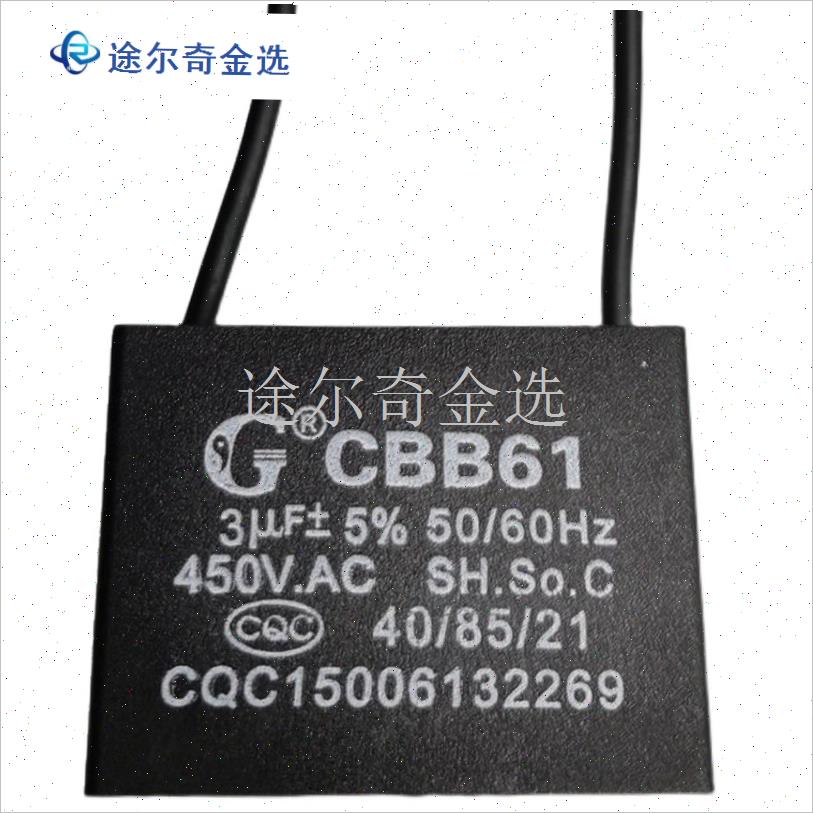 蒸包炉煮面炉桶锅100W120W瓦电机鼓风机马达N通用启动电容3uFCBB