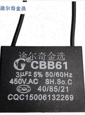 蒸包炉煮面炉桶锅100W120W瓦电机鼓风机马达N通用启动电容3uFCBB