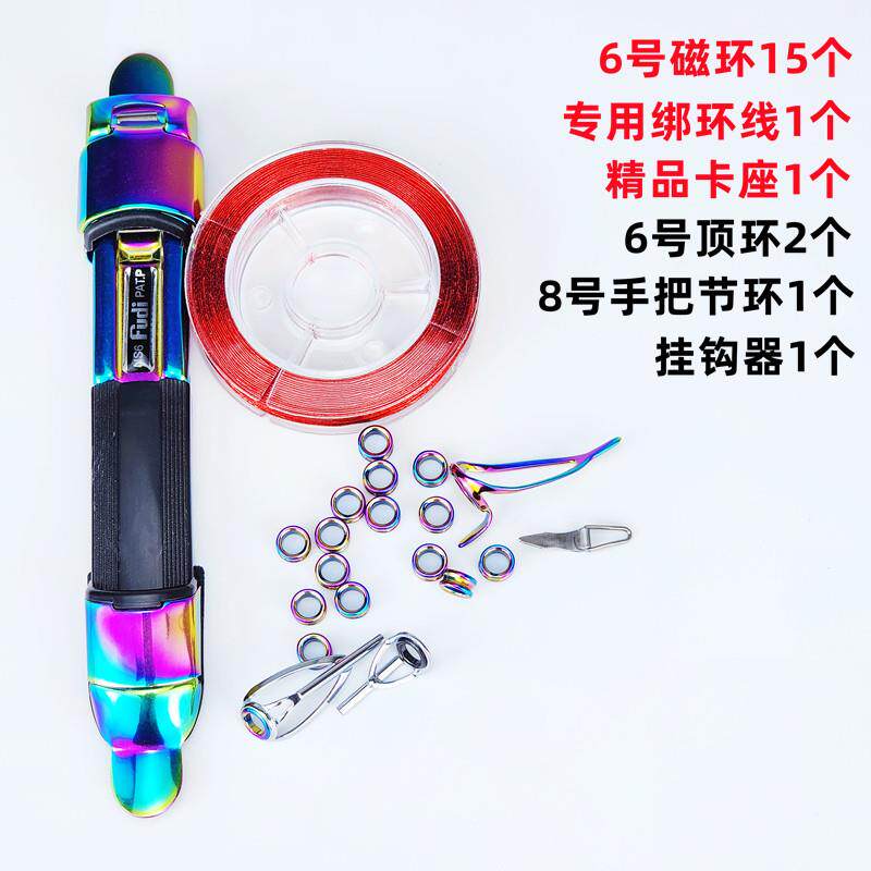 凹槽环手竿改装谷麦竿全