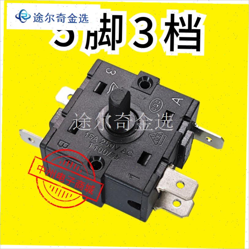 取暖器开关 16iA 耐用 高质量 3脚 2插 5脚 电暖器开关 旋转油汀