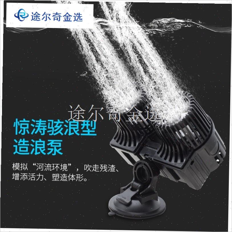 鱼缸造浪泵冲浪泵吸抽粪便吹粪B泵底循环增氧机静音海水造流打浪