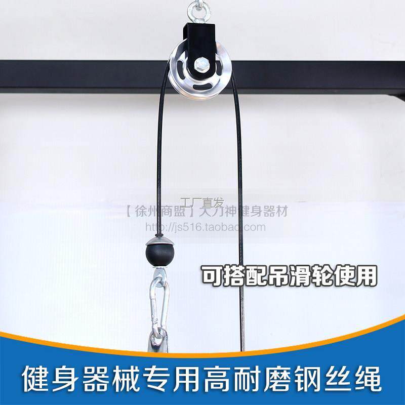 家用商用飞鸟二头健身器材钢丝绳索配套配件龙l门架专用耐磨黑色'