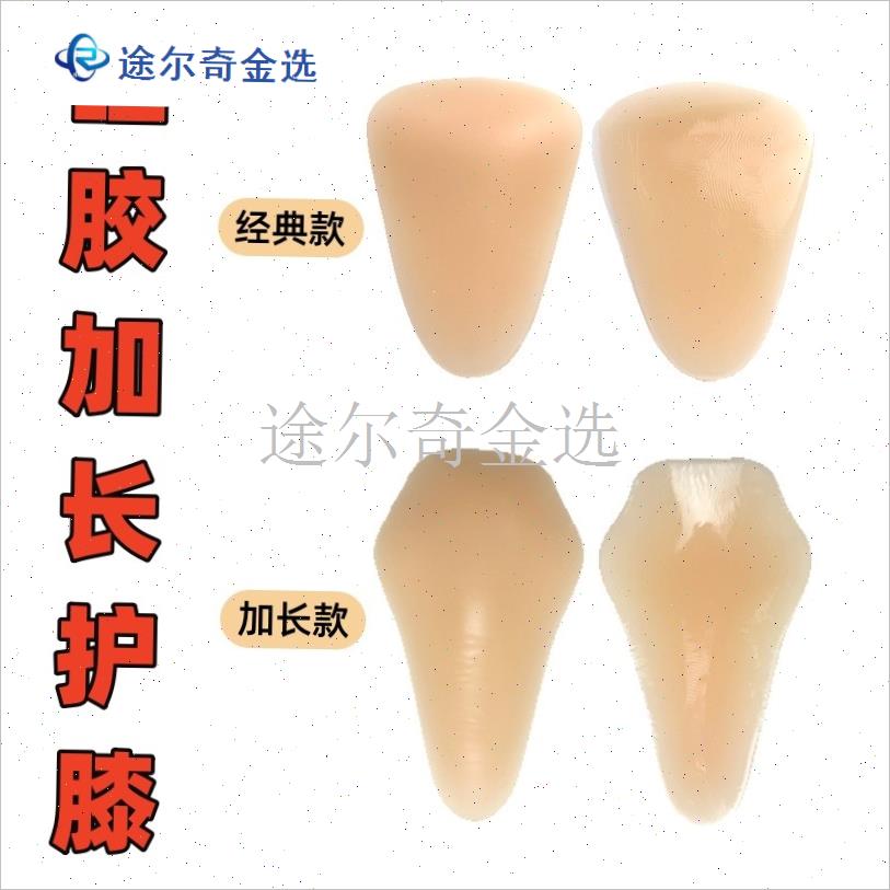 护膝秋冬滑雪自粘硅胶内穿护具保护垫单板防P摔神器滑冰滑轮护肘