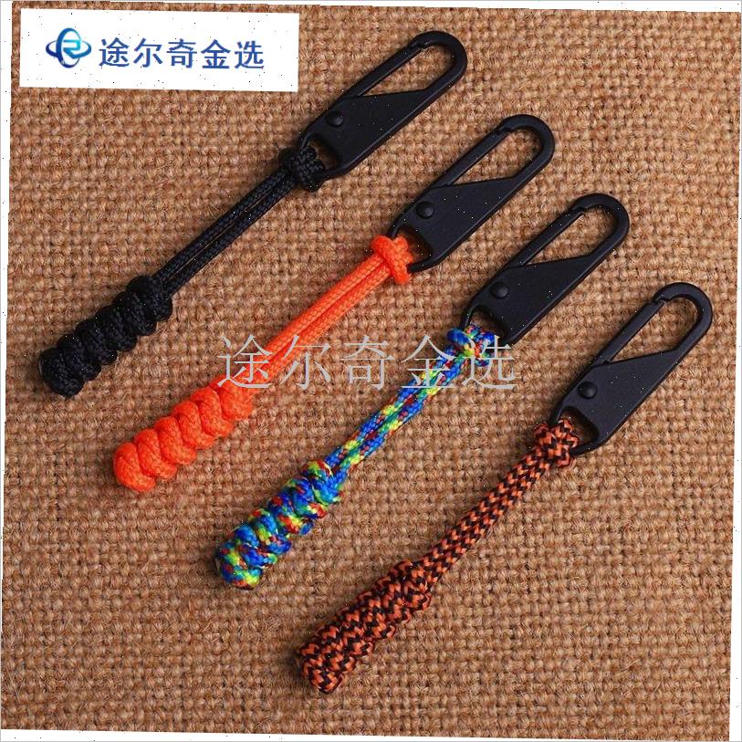 伞绳编织户外包袋拉炼拉头拉片J拉绳可替换拉炼头修覆
