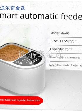 松宝DA-06自动喂食器鱼缸鱼食投E喂器小鱼乌龟粮水族锦鲤金鱼喂
