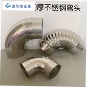 特厚不锈钢弯头90柴火灶烟囱排烟管气化炉弯头S45回风炉烟囱管